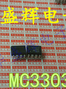 MC33039P/33077P/33078P/33152P/33153P/33260P/33262电源芯片DIP