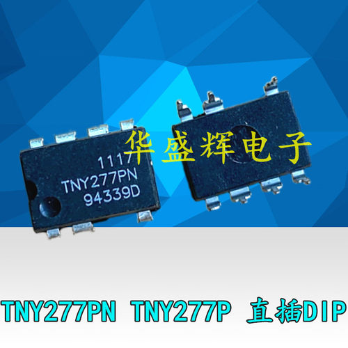液晶电源芯片TNY277PN  TNY277P TNY277PG DIP