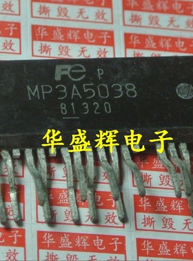 MP2A5100/2A5038/2A5060/3A5038/2B6120/2C6120全新液晶电源芯片