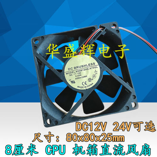 散热风机风扇端头802512V24V