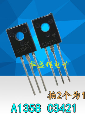 全新音频放大管C3421 A1358 2SC3421-Y 2SA1358-Y
