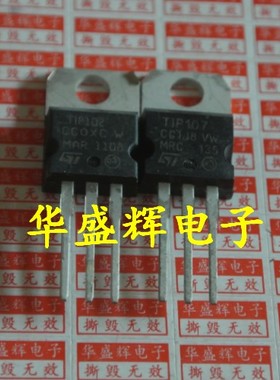 TIP31C TIP32C/102/107/122/127/132/137/142T/147T 达林顿晶体管