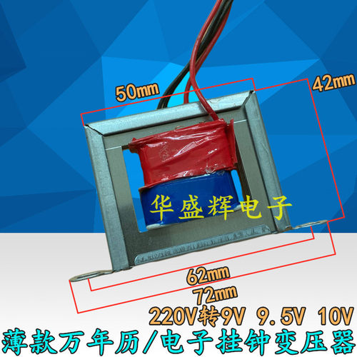 薄薄电子数码万年历/变压器9V12V