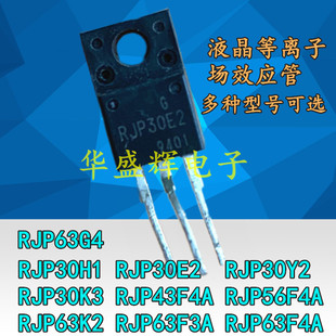 RJP30H1/30E2/30Y2/30K3/43F4/56F4/63K2/63F3A/63F4/63G4等离子