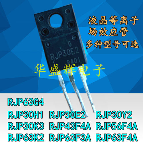 RJP30H1/30E2/30Y2/30K3/43F4/56F4/63K2/63F3A/63F4/63G4等离子