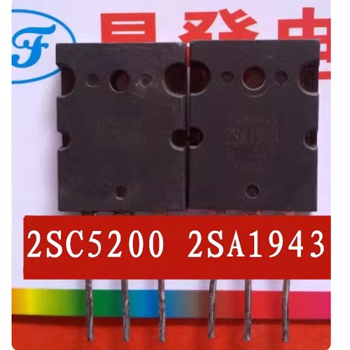 音频功放对管2SA19432SC5200