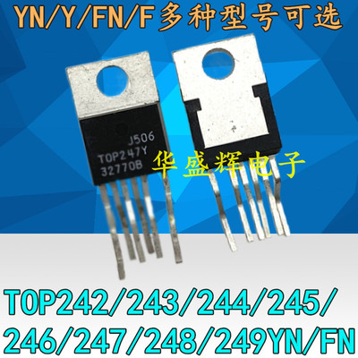 电源管理芯片TOP242Y243Y247YN