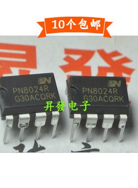 全新LED电源驱动管理芯片PN8024R PN8024A PN8044 PN8044M PN8046