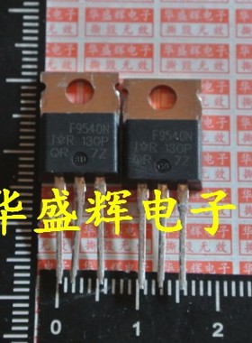 场效应管IRF530N/540/630A/640/730/740/830/840/9530/9540/F9640