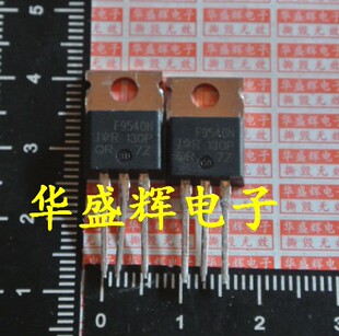 场效应管IRF530N/540/630A/640/730/740/830/840/9530/9540/F9640