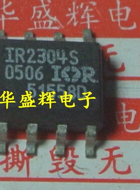 驱动芯片IR2127S IR2181S IR2184S IR2304S IR4427S IRU3037 贴片