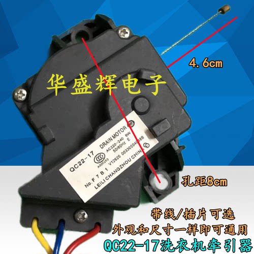 洗衣机双行程排水阀电机牵引器