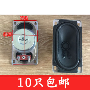 5090 8欧5瓦 5W8R 液晶电视机 扬声器 8R5W 90MM 小喇叭
