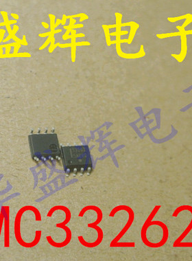 MC 33077 33152 33202 33262 34A65 液晶电源芯片贴片SOP8脚
