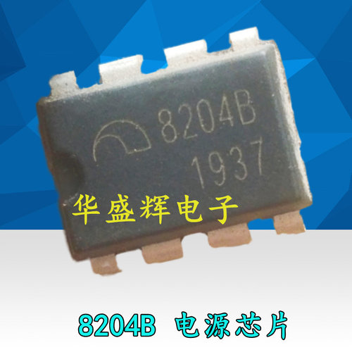 【华盛辉】电源管理芯片 8204B DIP