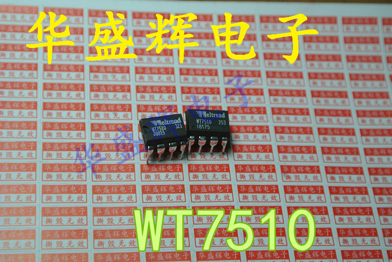 WT7505/7514L/7517/7520电源芯片