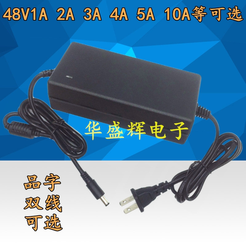 交换机监控直流电源适配器48V2A