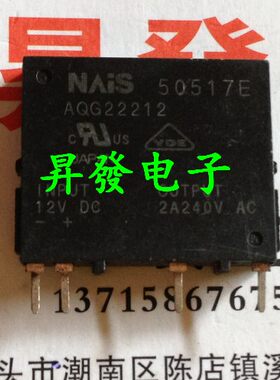 冰箱空调固态继电器12VDC5VDC