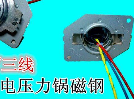 电压力锅带线磁钢 电压力锅锅底传感器ya502/三线/3线温度传感器