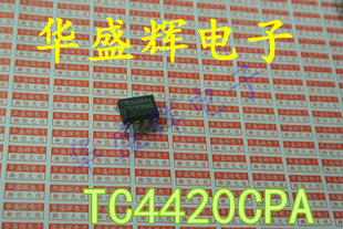 〖华盛辉〗电源管理IC外部开关TC4420EPA TC4420CPA