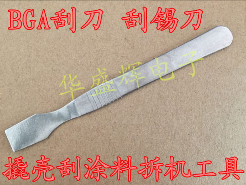 液晶维修工具液晶撬壳工具刮刀