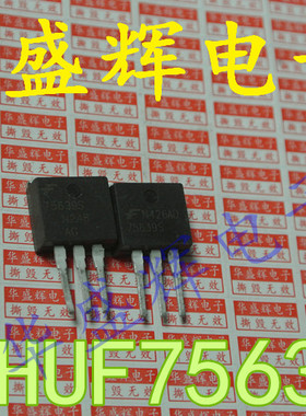 【华盛辉】MOS场效应管75639S HUF75639S TO-262