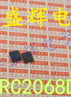 【华盛辉】低噪声双运放 贴片 2068D NJM2068D JRC2068D SOP