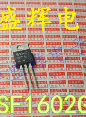 〖华盛辉〗整流管 快恢复管 SF1602G ER1602CT UF1602CT