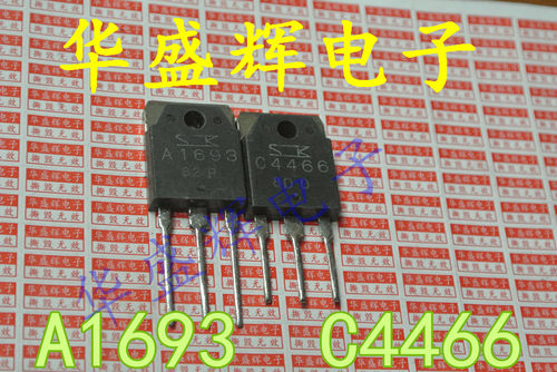 〖昇發电子〗功放对管 2SC4466 2SA1693 C4466 A1693 对2元