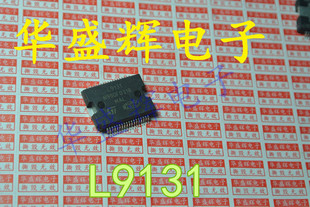 【华盛辉】全新汽车电脑板芯片 L9131