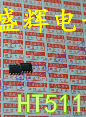 【华盛辉】 HT5115B HT5115 大功率直流马达驱动IC