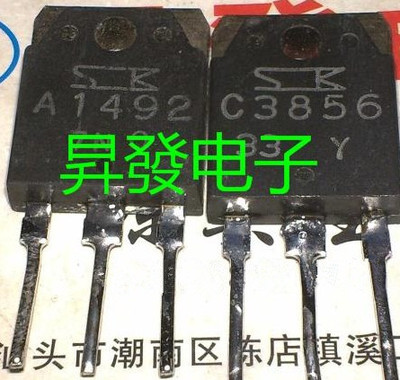 音频功放对管A1492C3856