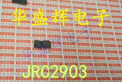 JRC NJM2903M 2068D 2244 2374A 2377 4556 4560 4580 运放芯片
