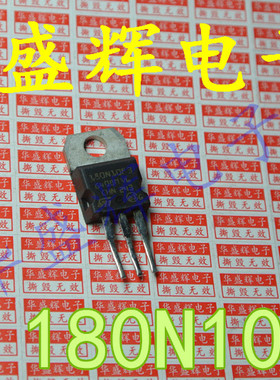 【华盛辉】180N10F3 场效应管 STP1180N10F3 180A100V TO220