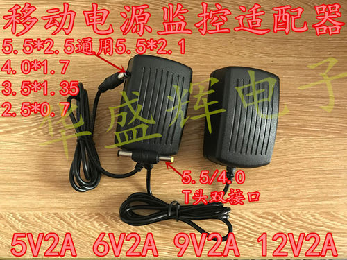 5V6V9V12V 2A 移动DVD/EVD监控开关电源适配器充电器 4.0*1.7 T头