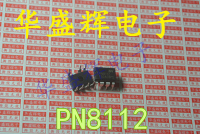 【华盛辉】 PN8112 PN8036 M 电饭锅电脑板电源管理芯片 直插
