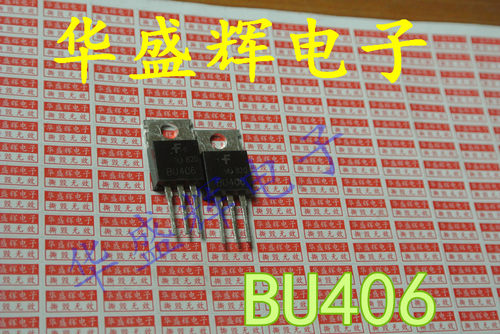 全新高电压开关管 BU406 BU505 BU806 TO-220 低频大功率