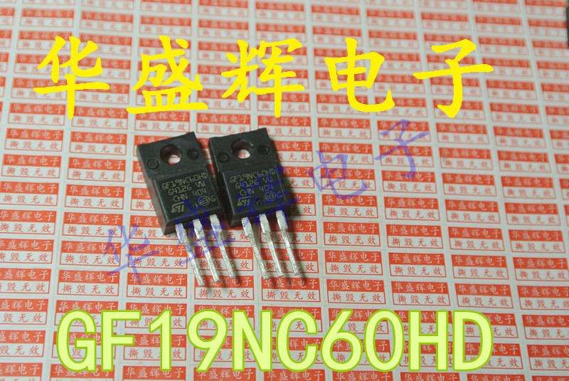 【华盛辉】场效应管GF19NC60KD GF19NC60HD IGBT 19A600V 塑封