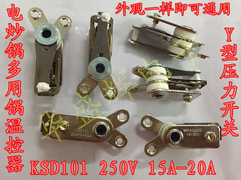 电饭锅电热电炒锅Y型压力开关