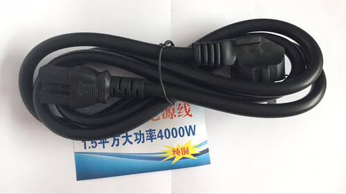 电热水壶电炒锅电饭煲通用连接线