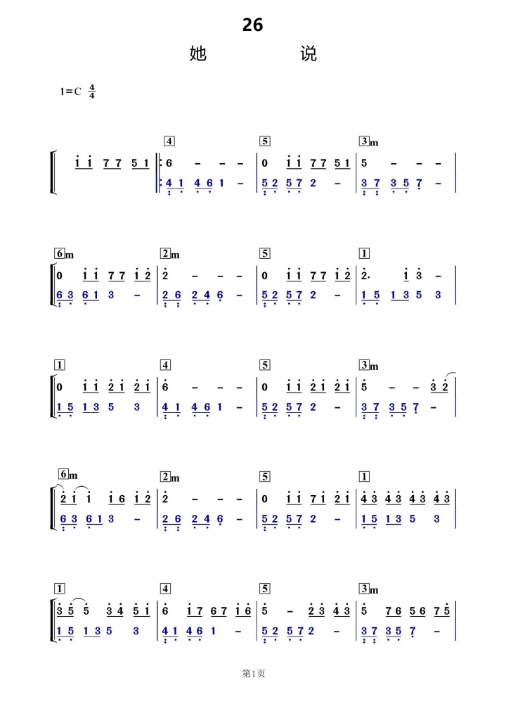 她说钢琴简谱电子版零基础初学者成人钢琴简谱电子版3