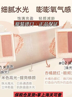 日本CEZANNE倩诗丽双色生巧腮红高光膏修容粉提升气色眼影盘正品