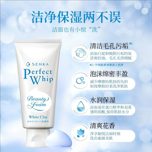 保湿清洁学生洗脸正品120g