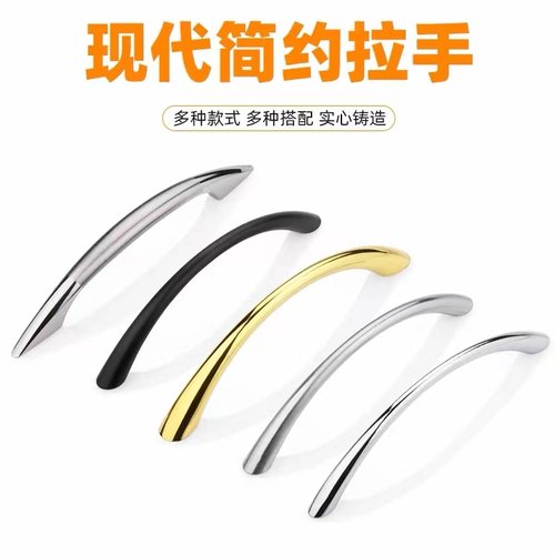 弧形小拉手橱柜拉手现代简约