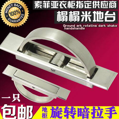 榻榻米拉手装饰盖暗装隐形内嵌隐藏嵌入式地台盖板暗拉手柜门把手 - 封面