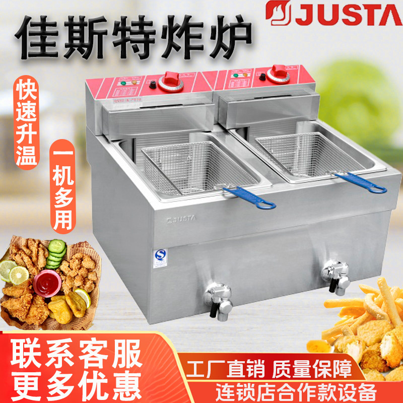 佳斯特电炸炉油炸锅厂家直销千麦