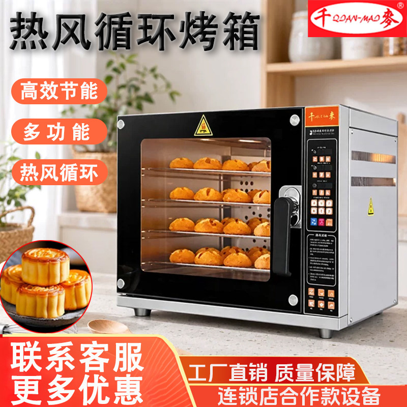 千麦热风循环炉不锈钢带喷雾烤箱
