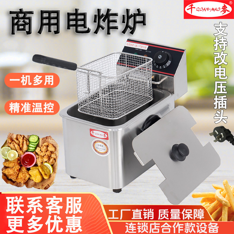 千麦佳斯特电炸炉商用大容量6L 8L 11L单缸双缸台式新粤海油炸锅