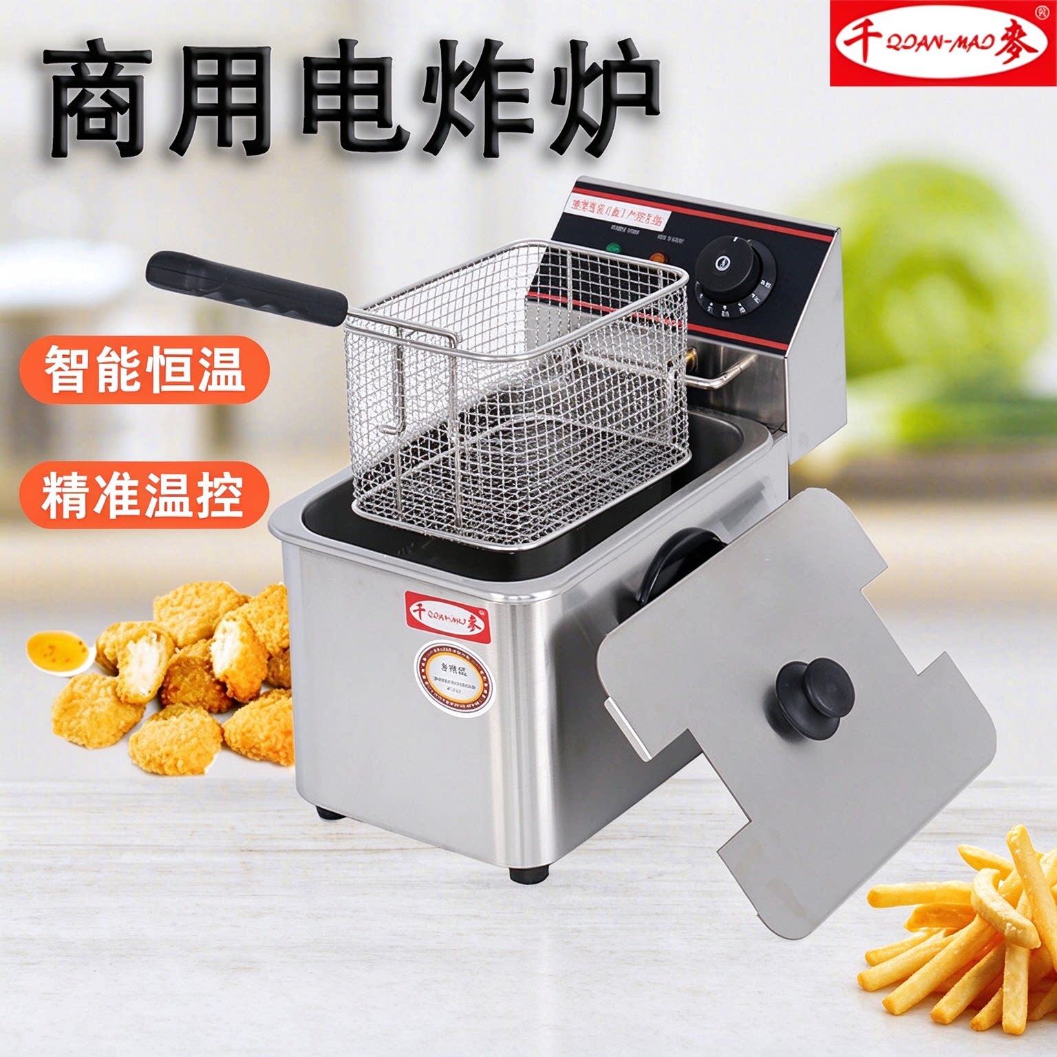 千麦电炸炉商用大容量6L 8L 11L单缸双缸台式新粤海油炸锅佳斯特