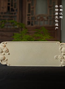 巴蜀汉陶吸水茶台  貔貅茶盘